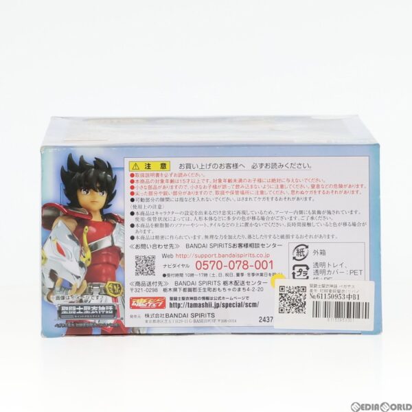 imgi_2_smXdMxZHqHVnv4PnGEnPkA Pegasus Seiya (Early Bronze Cloth) Myth Cloth: Saint Seiya - (EN STOCK))