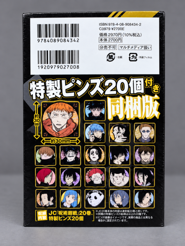 Jujutsu kaisen Tomo # 20 + bonus