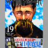 Jujutsu kaisen Tomo # 19
