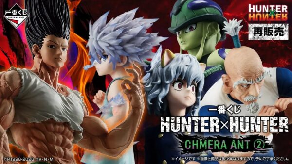 hunter hunter "HUNTER×HUNTER CHMERA ANT"
