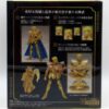 VIRGO SHAKA MYTH CLOTH EX <REVIVAL VERSION> REESTOCK 2026