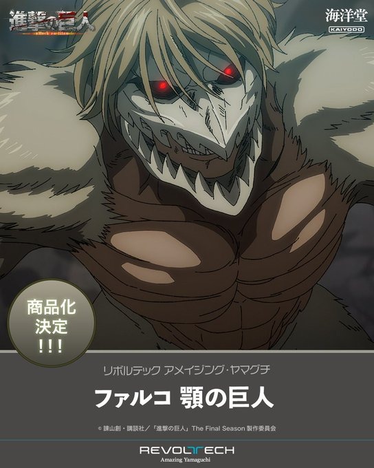 KAIYODO TITAN MANDIBULA " FALCO "