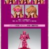 imgi_82_scmex_andromedashunfinalbronzecloth_f3fhp94m_lp Andromeda Shun (Final Bronze Cloth) Myth Cloth EX -ORIGINAL COLOR EDITION-