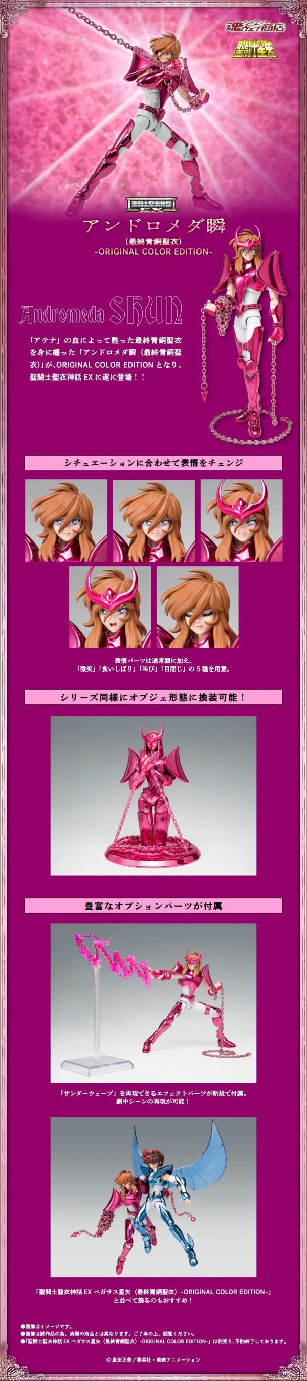 imgi_82_scmex_andromedashunfinalbronzecloth_f3fhp94m_lp Andromeda Shun (Final Bronze Cloth) Myth Cloth EX -ORIGINAL COLOR EDITION-
