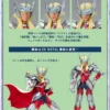 imgi_83_item_16002_Hd9kbPf7_web BETA MERAK HAGEN MYTH CLOTH EX 40th Anniversary Ver.